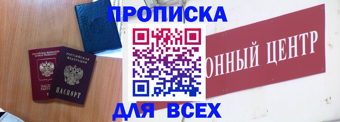прописка ребенка в Верхнем Уфалее