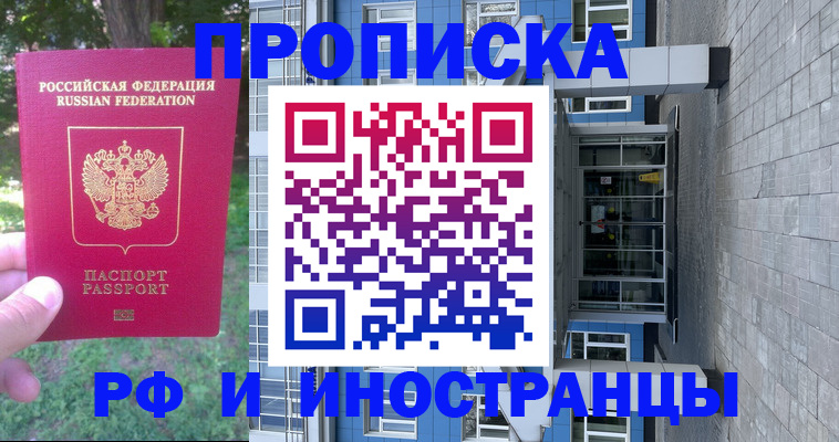 где прописаться в Верхнем Уфалее