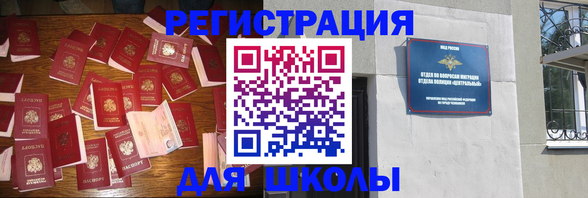 прописка иностранных граждан в Верхнем Уфалее